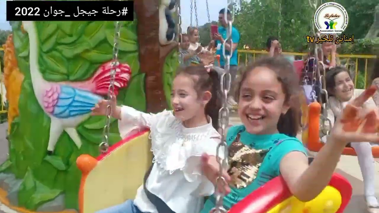 رحلة تلاميذ إبتدائية دحدوح محمد لقرية لعزيب إلى ولاية جيجل جوان 2022م. روبورتاج خاص 🎥🎤