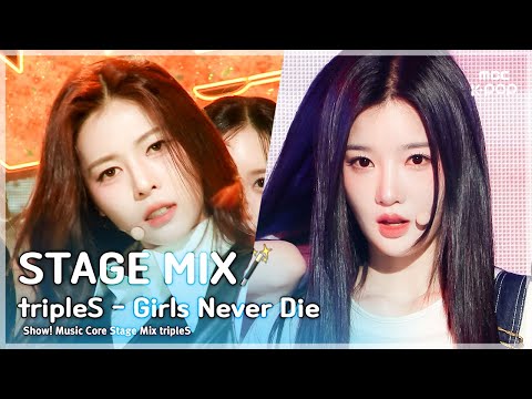 [<strong>STAGE</strong> MIX🪄] tripleS (트리플에스) - Girls <strong>Never</strong> Die | 쇼! 음악중심