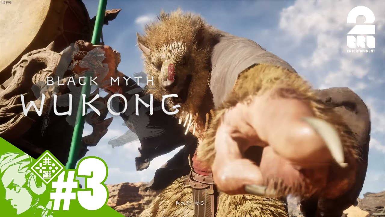 #3【西遊記アクション】おついちの「黒神話：悟空 (Black Myth: Wukong)」【2BRO.】