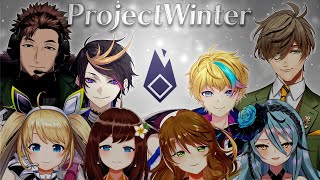 〖Project Winter〗It&apos;s cold【NIJISANJI / ZEA Cornelia】のサムネイル