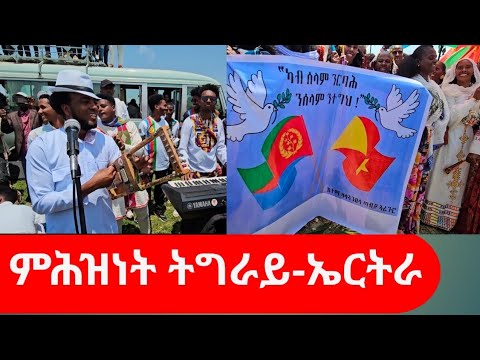 #Partnership-Partnership of the Peoples of Tigray Eritrea#amora#Tigray #habesha #tdf #eritrea @Za...