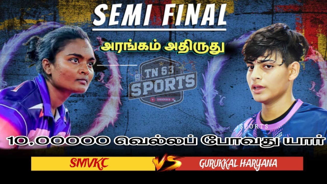 SF |SMVKC vs HARIYANA| ALL INDIA 