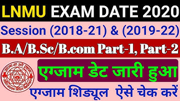 LNMU Part 1 & 2 Practical Exam Date 2020 | LNMU Part 1 and Part 2 Practical Exam Schedule 2020