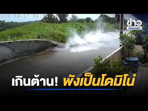YT 10 Terrifying! Wall collapses like dominoes under water pressure