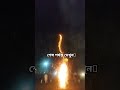 শেষ পর্যন্ত দেখুন। #shortvideo