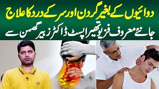 Medicines Ke Baghair Gardan Aur Sar Dard Ka Ilaj - Physiotherapist Dr Zubair Ghuman Se Janiye Resimi