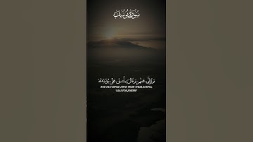 سورة يوسف Surah Yusuf, verses 84 to 86 #quran