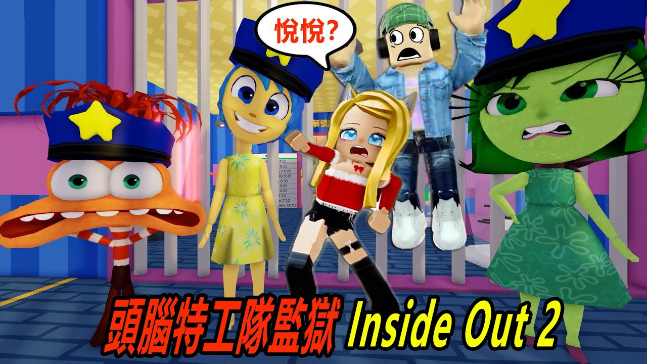 頭腦特工隊監獄：Inside Out 2，為什麼抓我們？……EMBARRASSMENT BARRYS PRISON RUN! | ROBLOX