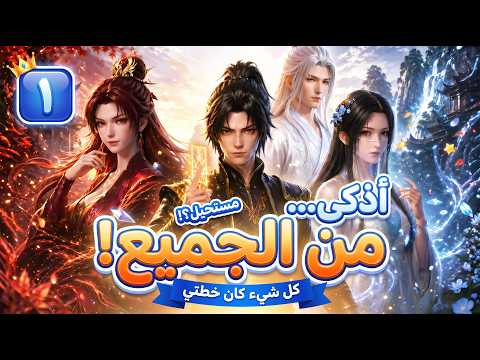 هذا المزارع أذكى وأكثر مكر ا من الجميع ملخص رواية صينية