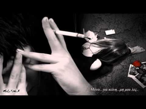 Μόνο Για Κείνη Μη Μου Λες Πυξ Λαξ Θ Τσάτσου