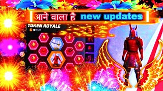 free fire ka 👍✅ आने वाला है 🙆👹 new updates|TOKEN ROYALE new event update 😈🥀😡