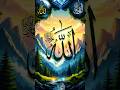 Beautiful Allah Name Art in Nature Scenery 🌿