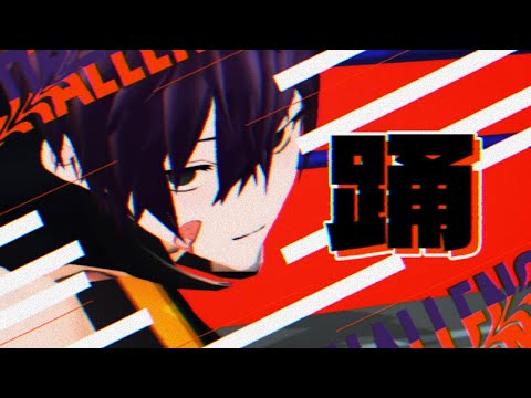 【MMD踊ポン】"踊"るリスポーン