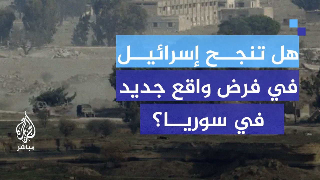 إسرائيل توسّع هجماتها في غزة ولبنان وسوريا.. ماهدف نتنياهو؟