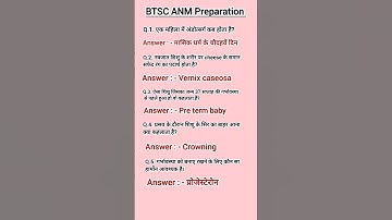 BTSC ANM GNM VVI Question Answer l BTSC ANM New Syllabus l ANM syllabus