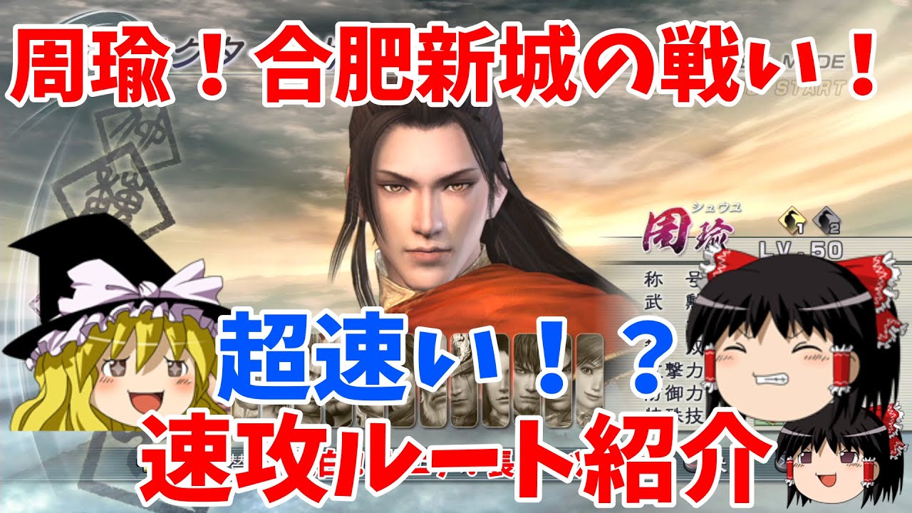 真・三國無双 周瑜 タペストリー】真·三國無双8 Empires GAMECITY