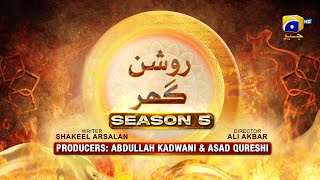 Dikhawa Season 5 - Roshan Ghar - Saba Hameed - Humaira Bano - Shajeer-u-ddin - HAR PAL GEO