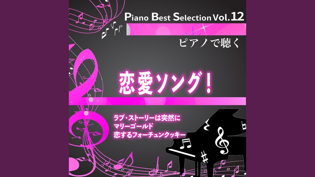 恋するフォーチュンクッキー Piano Cover Nahoko Shazam