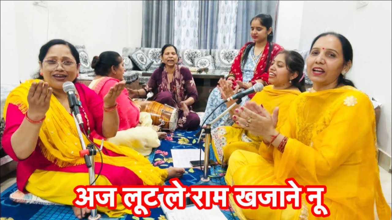 रामनवमी स्पेशल भजन🙏 नाचने वाला भजन🌹सत्संग दे विच आके आज लूट ले राम खजाने नू 💃