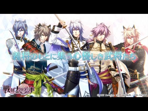 戦刻ナイトブラッド』軍紹介ムービー～義将に集うは清き軍刃｜上杉軍篇