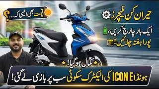 Honda Electric  Icon E Complete Review | Features - Price - Range | Public News