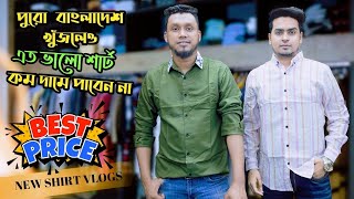 New shirt price in bd 2024 | check shirt | print shirt | solid shirt | shopnil vlogs