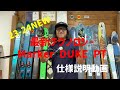 23-24BUMPS(横浜)recommend VOL7 NEW MARKER DUKEシリーズをご紹介
