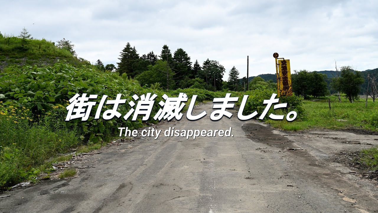 【廃線跡】駅も街も消滅しました。総集編 3 Stations and towns have disappeared.Compilation part3
