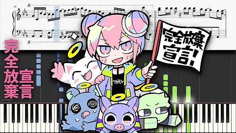تحميل 完全放棄宣言 ナナヲアカリ تحميل 完全放棄宣言 ナナヲアカリ