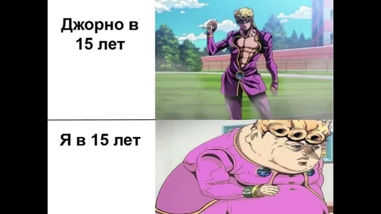 Джо джо мемы новый год