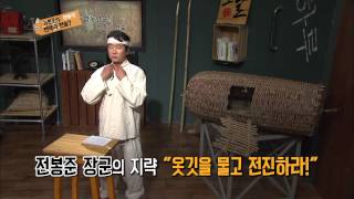 [HIT] 역사저널 그날 (The day) - 농민군의 전략과 전술.20150809