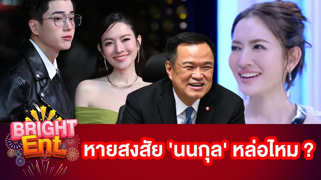 เปิดคำตอบ ! 