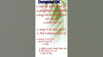 computer GK Questions and answers in hindi #shortsfeed #youtubeshorts