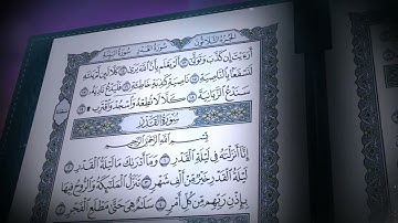 96-سورة العلق/القارئ الشيخ صلاح بو خاطر "Al-Qari Sheikh Salah Bu Khater