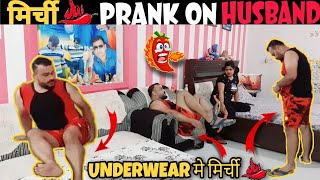 Underwear ? Mein Mirchi ?️ Mix Prank On Husband | D2 Prank