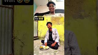 Wait 🤣😂 🤣😂🤣 like comment share karo ♥️👍 #trending #viralvideo #funny #whowillbemylifepartnerta #yt