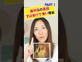 藤井風の英語がズバ抜けて凄い理由⑴ #藤井風 #藤井風英語 #英会話 #shorts