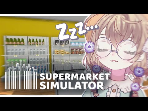 【Supermarket Simulator】品出しに勤しみつつ客を見送る早朝朝活【にじさんじ/矢車りね】