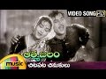 Chitapata Chinukulu Song | Aatma Balam Songs | ANR | Saroja Devi | KV Mahadevan | Mango Music