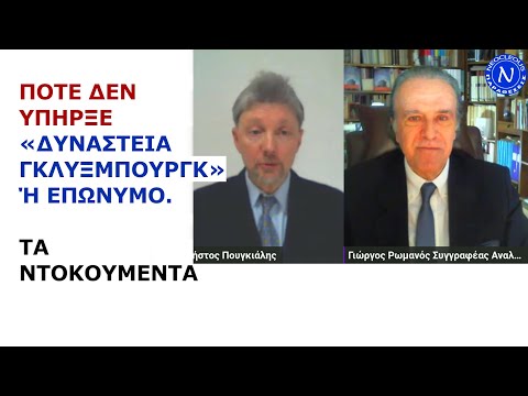 Βίντεο: Υπήρξε ποτέ πρόεδρος από το Κονέκτικατ;