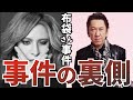 【衝撃のツィート】YOSHIKIと布袋寅泰の共演NGの原因と裏側を考察してみた