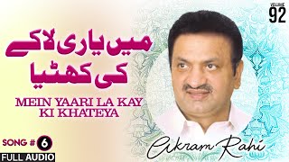 Mein Yaari La Kay Ki Khateya - Full Song - Akram Rahi (2010)