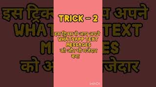 whatsapp hidden tricks #privacysettings #tricks #whatsapp #whatsapptricks2026