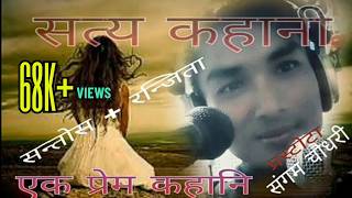 Tharu Geetikatha ।। थारु गितिकथा ।। Sangam Chaudhary ।। screenshot 5