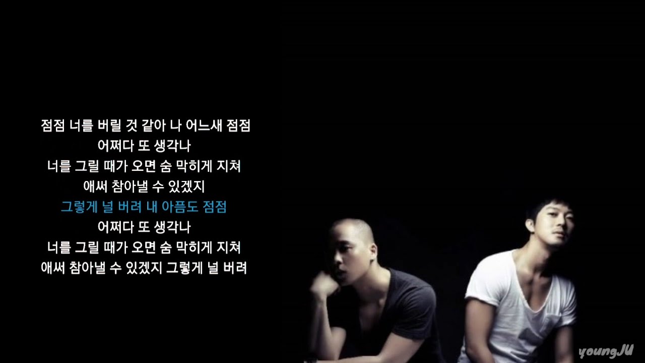 브라운 아이즈(Brown Eyes) - 점점 | 가사 - YouTube