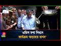 গুলশানের বাসা- বাড়িতে মশক নিধন অভিযানে প্রতিমন্ত্রী মীর শাহে আলম | Mir Shahe Alam | Dengue | DNCC