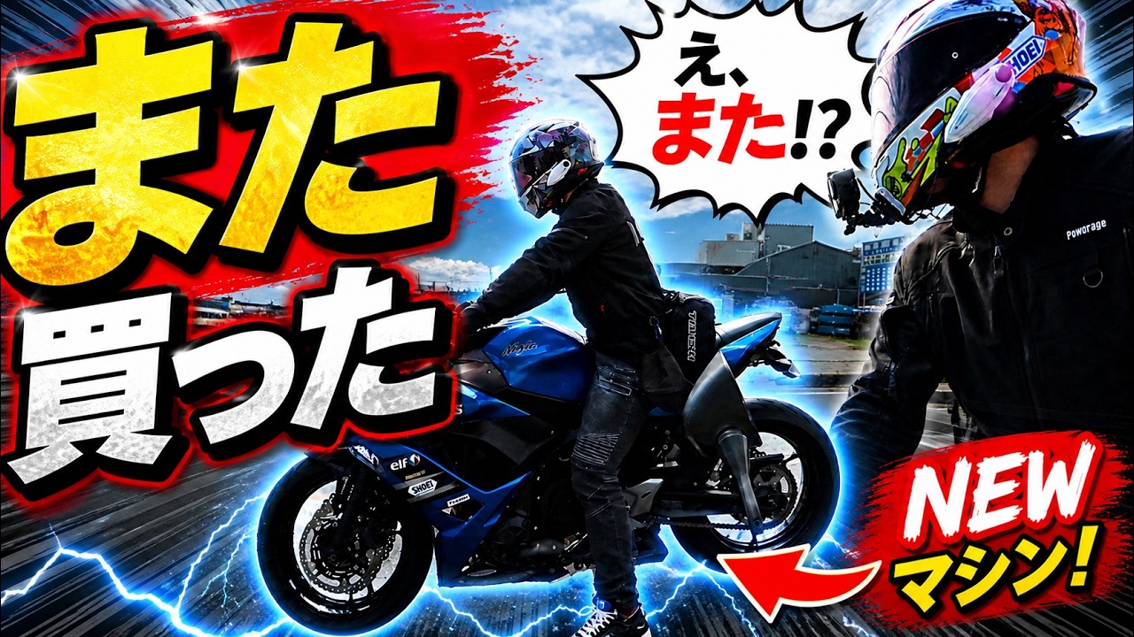 Motorcycle replacement] Supersport bikes just weren't for me after