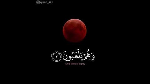 قالى تعالى(اقْتَرَبَ لِلنَّاسِ حِسَابُهُمْ وَهُمْ فِي غَفْلَةٍ مُّعْرِضُونَ (1)القارئ ناصر القطامي