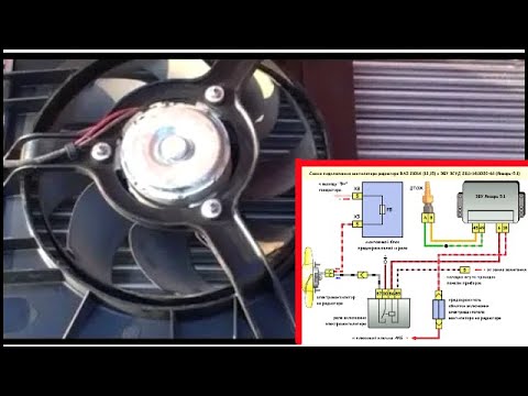 Схема Подключения ВЕНТИЛЯТОРА ОХЛАЖДЕНИЯ. Не включается Вентилятор охлаждения Радиатора ВАЗ 2114