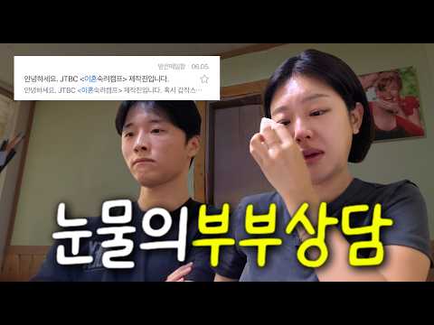 [VLOG] 아니 원래 애 낳으면 많이 싸우나요..? 눈물의 부부상담 방문기 thumbnail